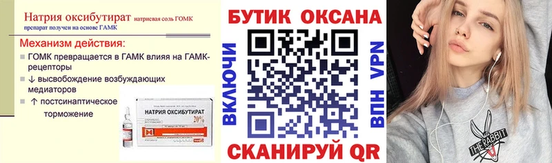 дарнет шоп  Белоозёрский  Бутират жидкий экстази 
