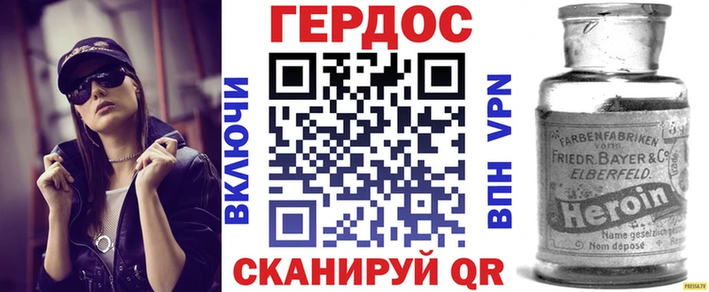 Героин VHQ  Белоозёрский 