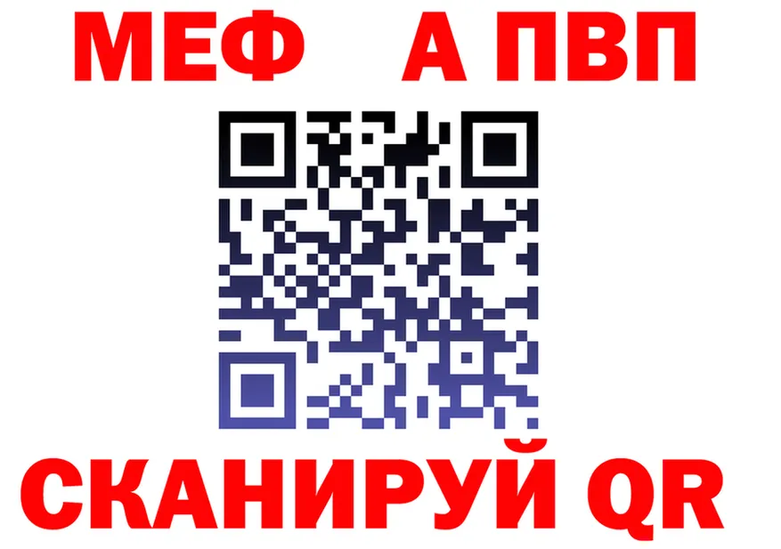 МЕФ 4 MMC ТОР shop блэк спрут Белоозёрский