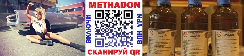 Метадон мёд Белоозёрский